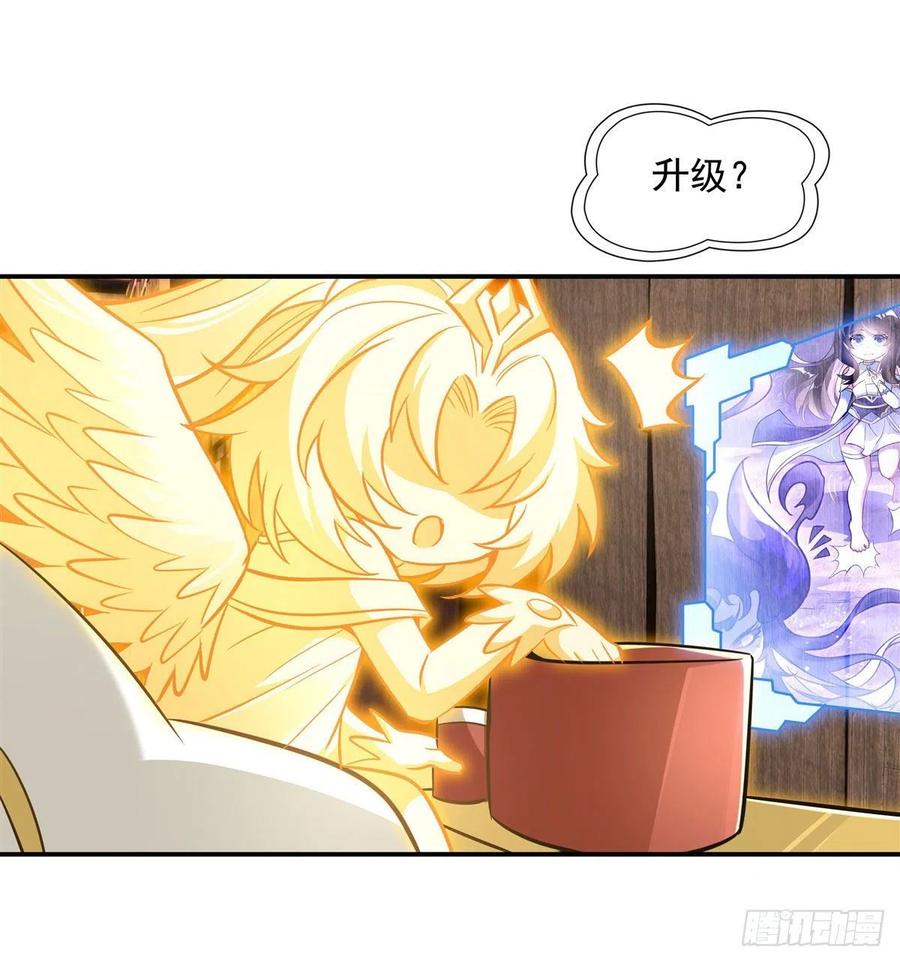 105大忽悠术-我的女徒弟们都是未来诸天大佬-SF轻小说（第29张）