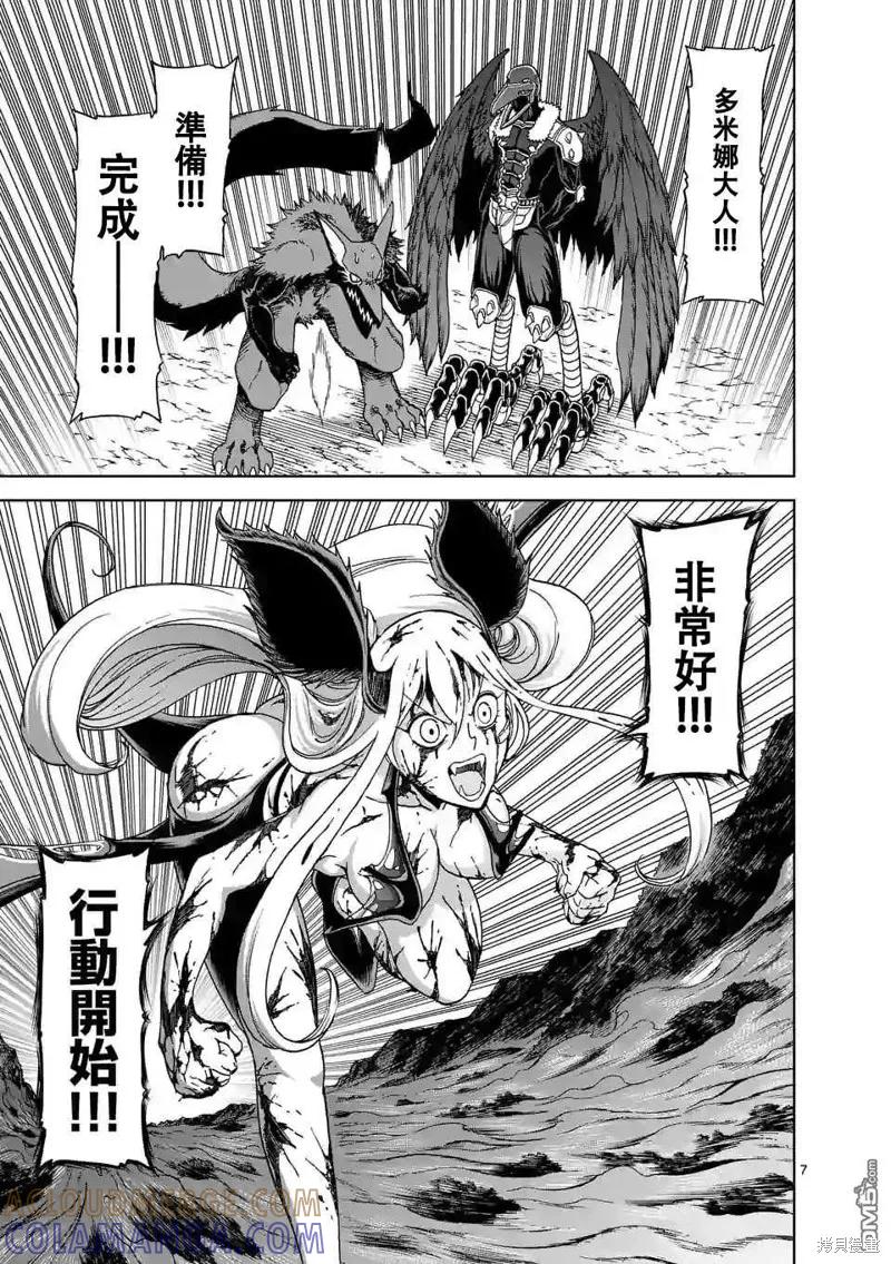 第102话-血与灰的女王-バコハジメ（第7张）