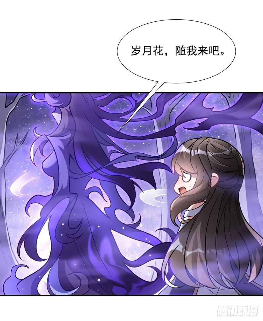 105大忽悠术-我的女徒弟们都是未来诸天大佬-SF轻小说（第23张）