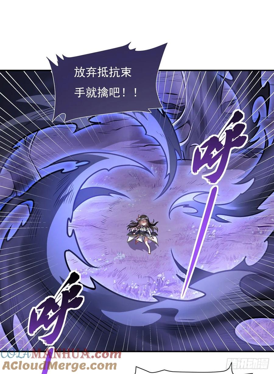 105大忽悠术-我的女徒弟们都是未来诸天大佬-SF轻小说（第13张）