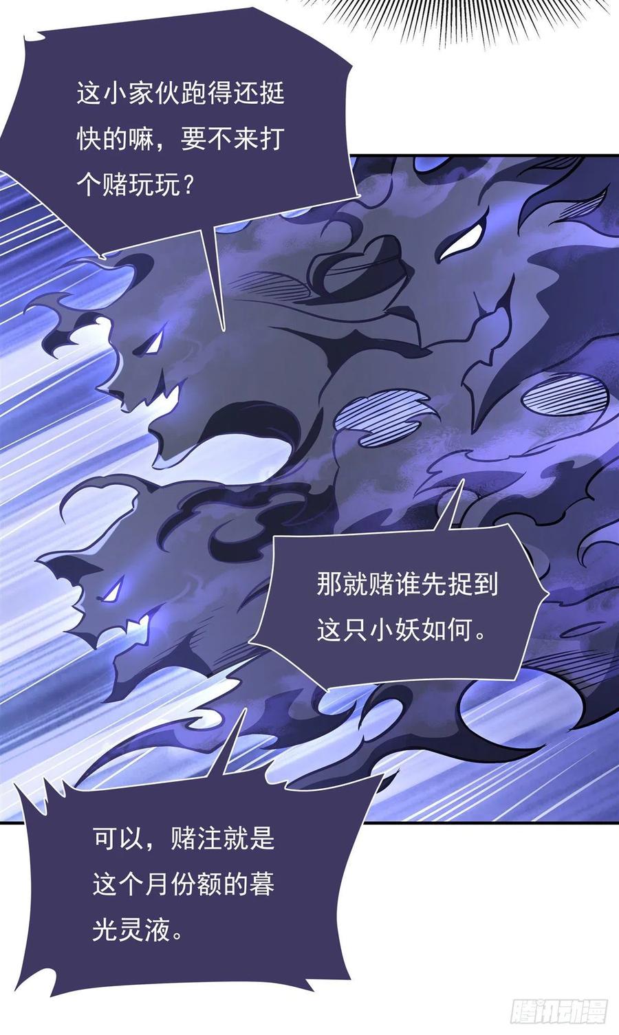 105大忽悠术-我的女徒弟们都是未来诸天大佬-SF轻小说（第9张）
