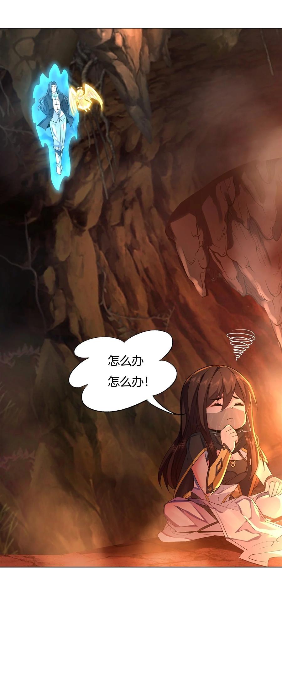 09虚实幻象-我的女徒弟们都是未来诸天大佬-SF轻小说（第6张）