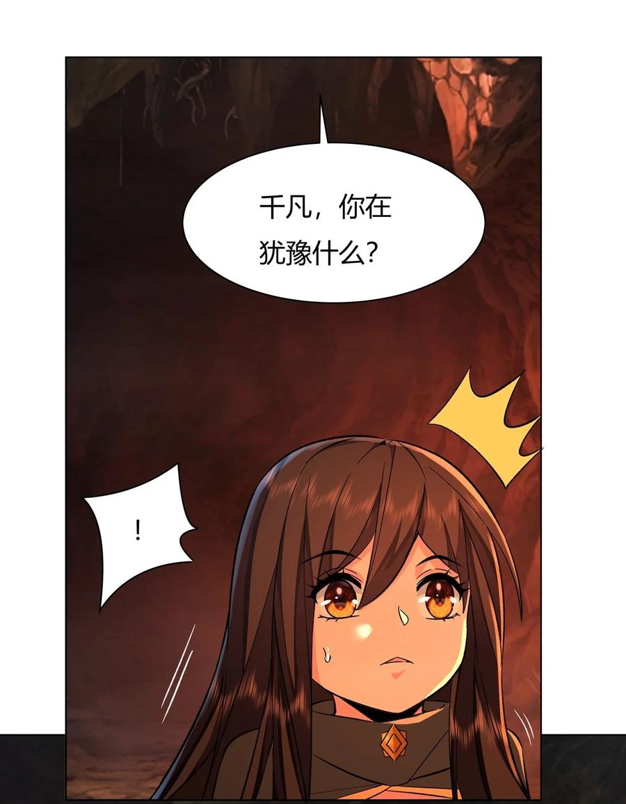 09虚实幻象-我的女徒弟们都是未来诸天大佬-SF轻小说（第8张）