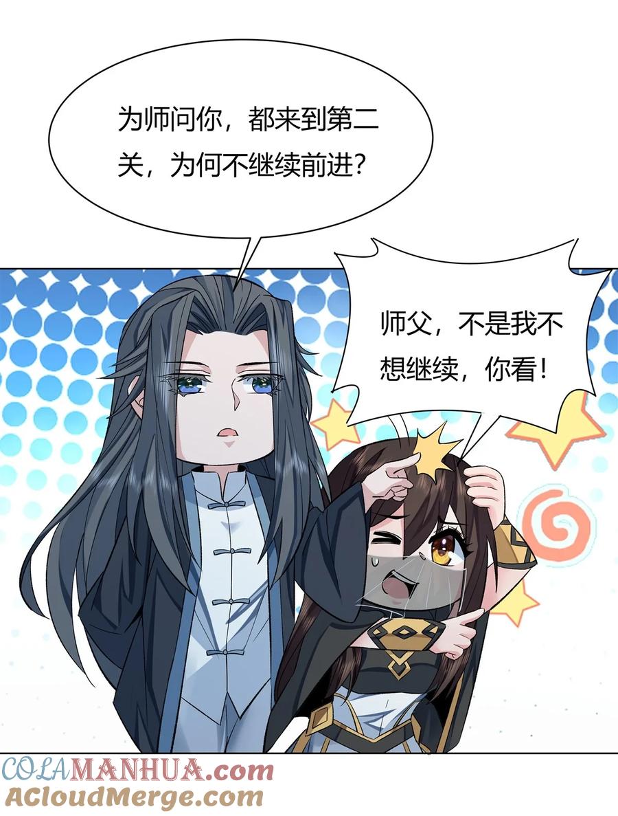 09虚实幻象-我的女徒弟们都是未来诸天大佬-SF轻小说（第10张）
