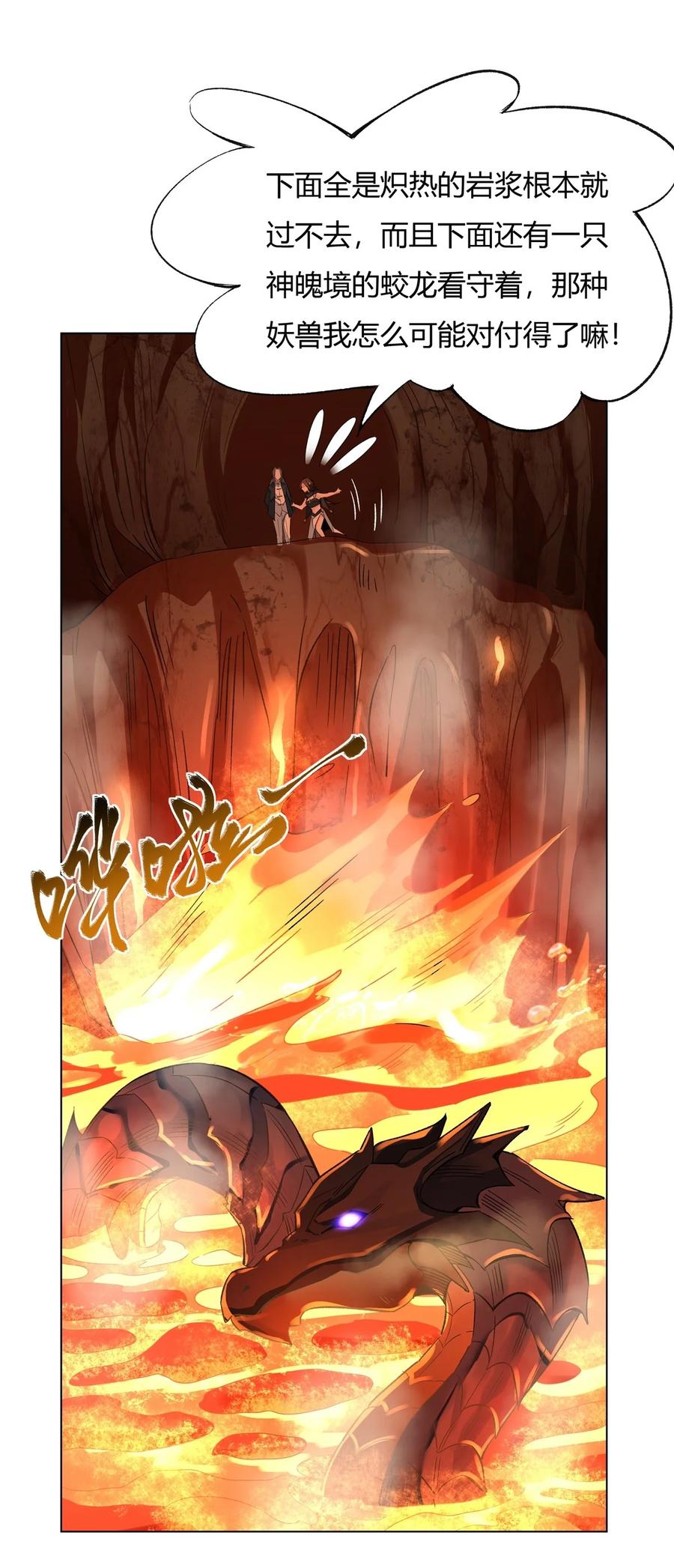 09虚实幻象-我的女徒弟们都是未来诸天大佬-SF轻小说（第11张）