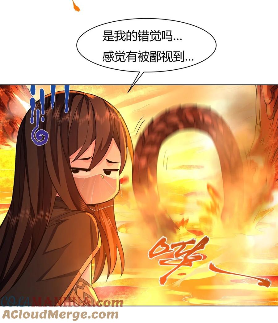 09虚实幻象-我的女徒弟们都是未来诸天大佬-SF轻小说（第4张）
