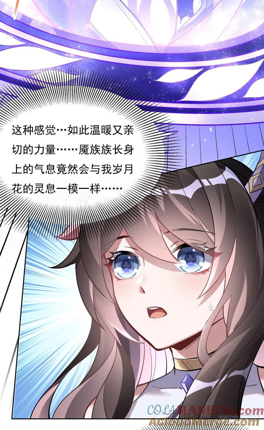 106肚子上的阵法-我的女徒弟们都是未来诸天大佬-SF轻小说（第16张）