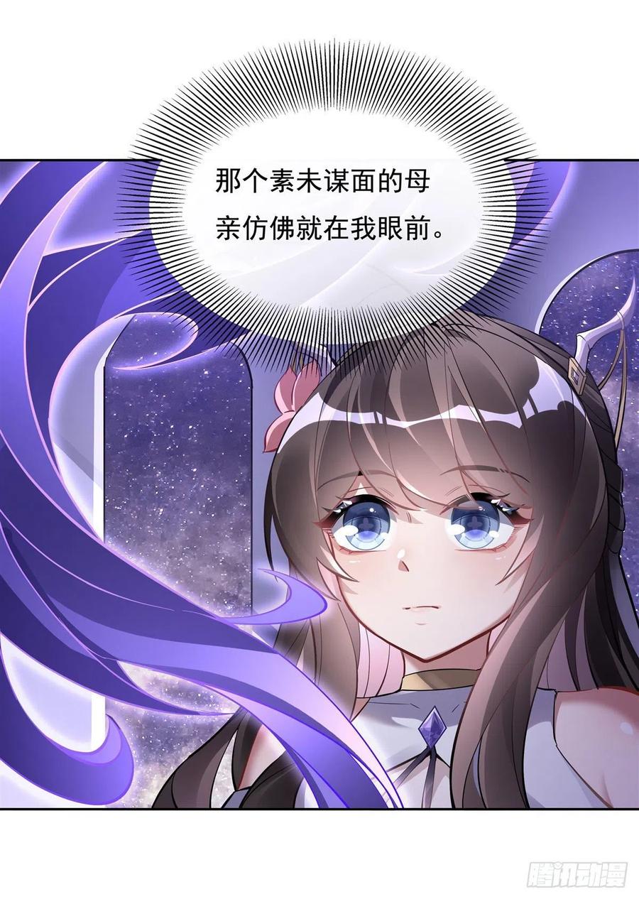 106肚子上的阵法-我的女徒弟们都是未来诸天大佬-SF轻小说（第18张）
