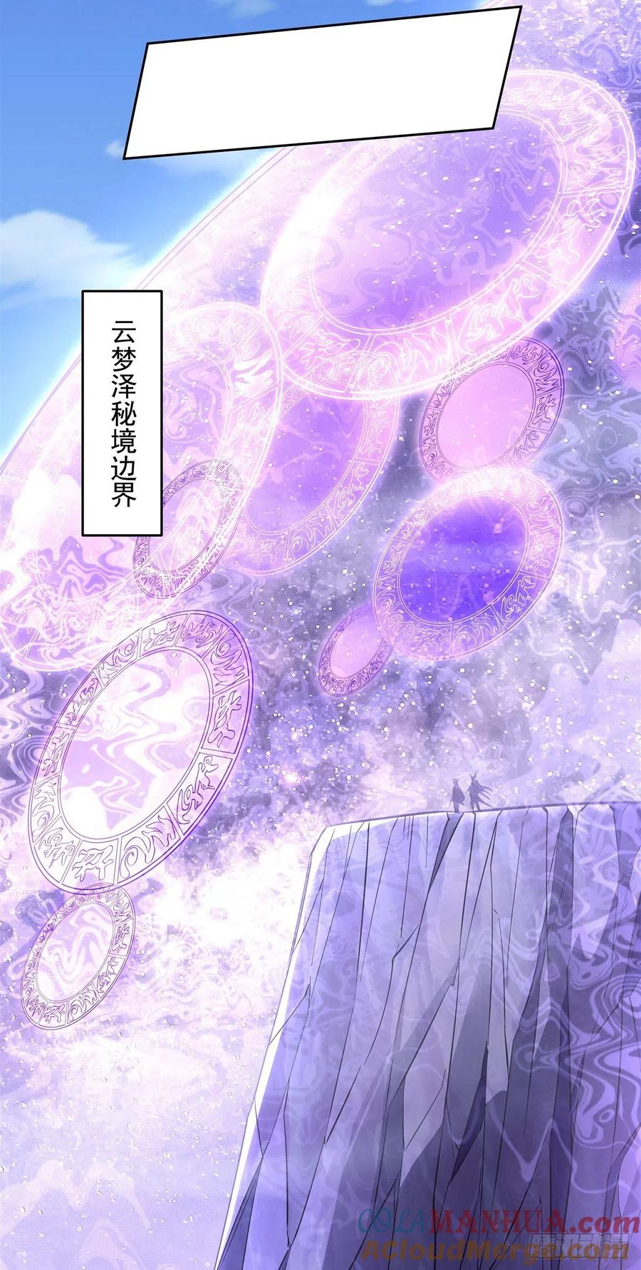 106肚子上的阵法-我的女徒弟们都是未来诸天大佬-SF轻小说（第22张）