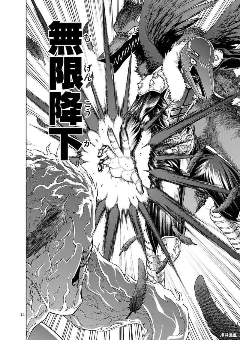 第103话-血与灰的女王-バコハジメ（第14张）
