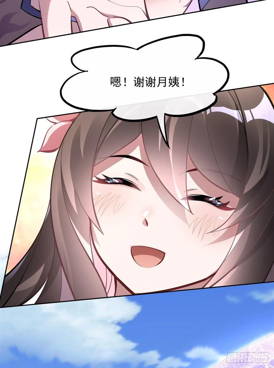 106肚子上的阵法-我的女徒弟们都是未来诸天大佬-SF轻小说（第21张）