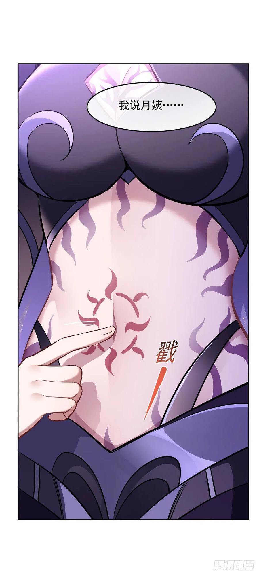 106肚子上的阵法-我的女徒弟们都是未来诸天大佬-SF轻小说（第29张）