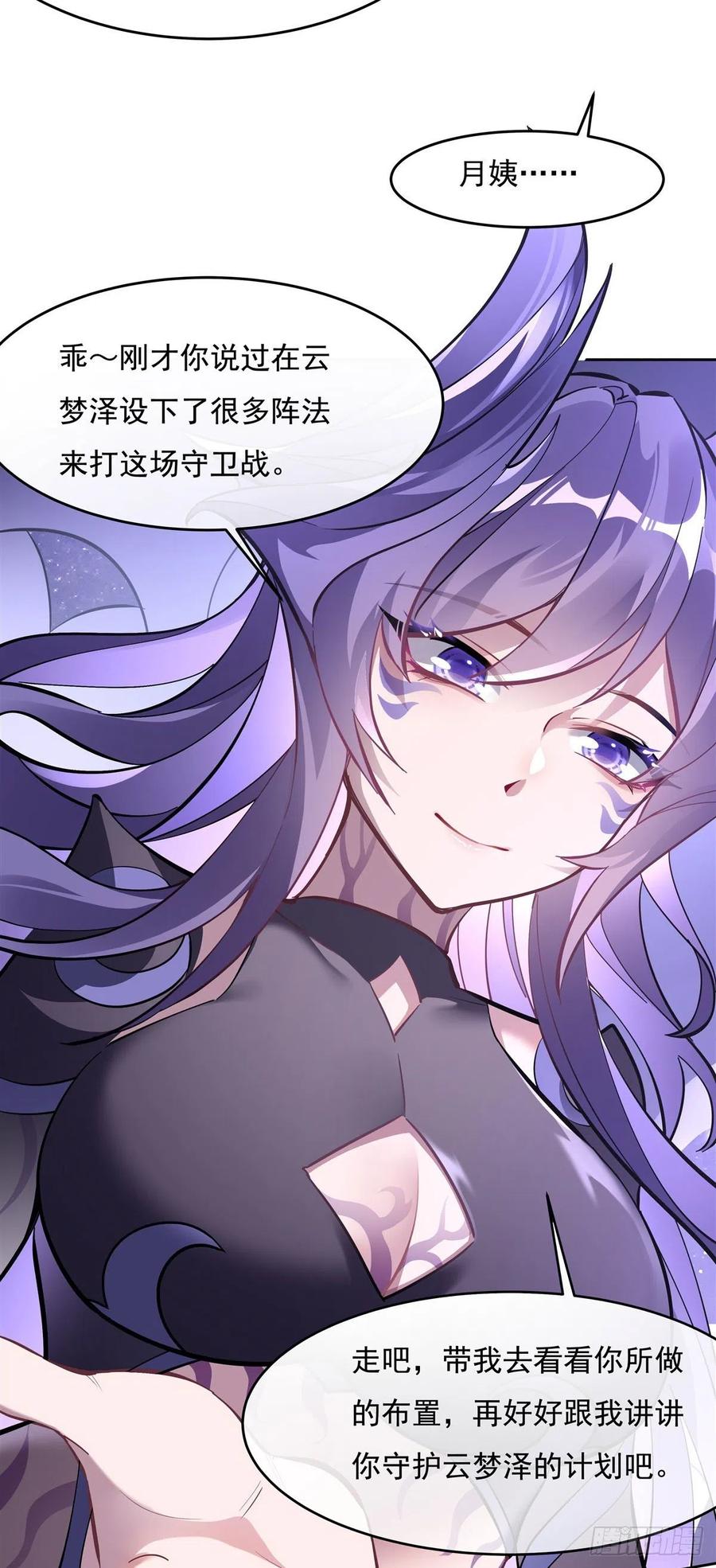 106肚子上的阵法-我的女徒弟们都是未来诸天大佬-SF轻小说（第20张）