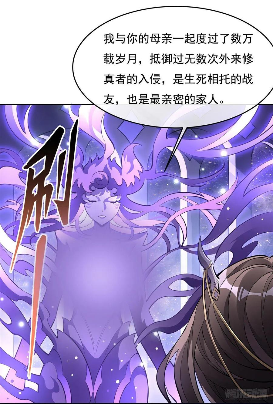 106肚子上的阵法-我的女徒弟们都是未来诸天大佬-SF轻小说（第14张）