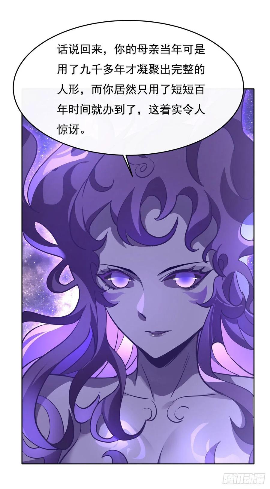 106肚子上的阵法-我的女徒弟们都是未来诸天大佬-SF轻小说（第8张）
