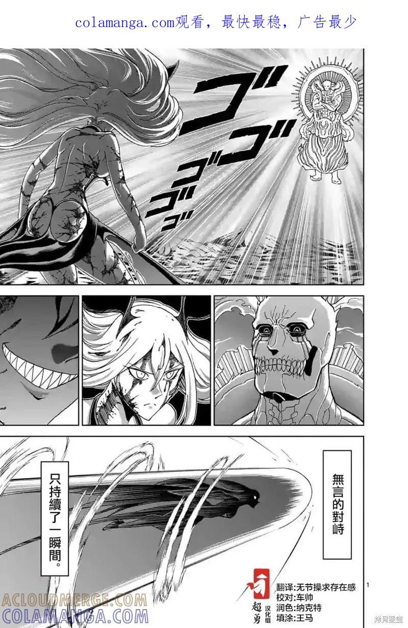 第103话-血与灰的女王-バコハジメ（第1张）