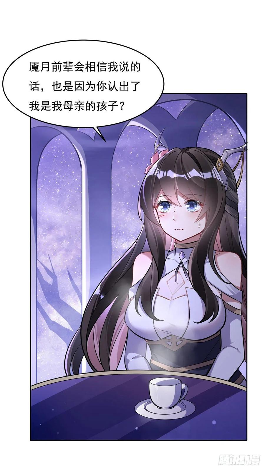 106肚子上的阵法-我的女徒弟们都是未来诸天大佬-SF轻小说（第5张）