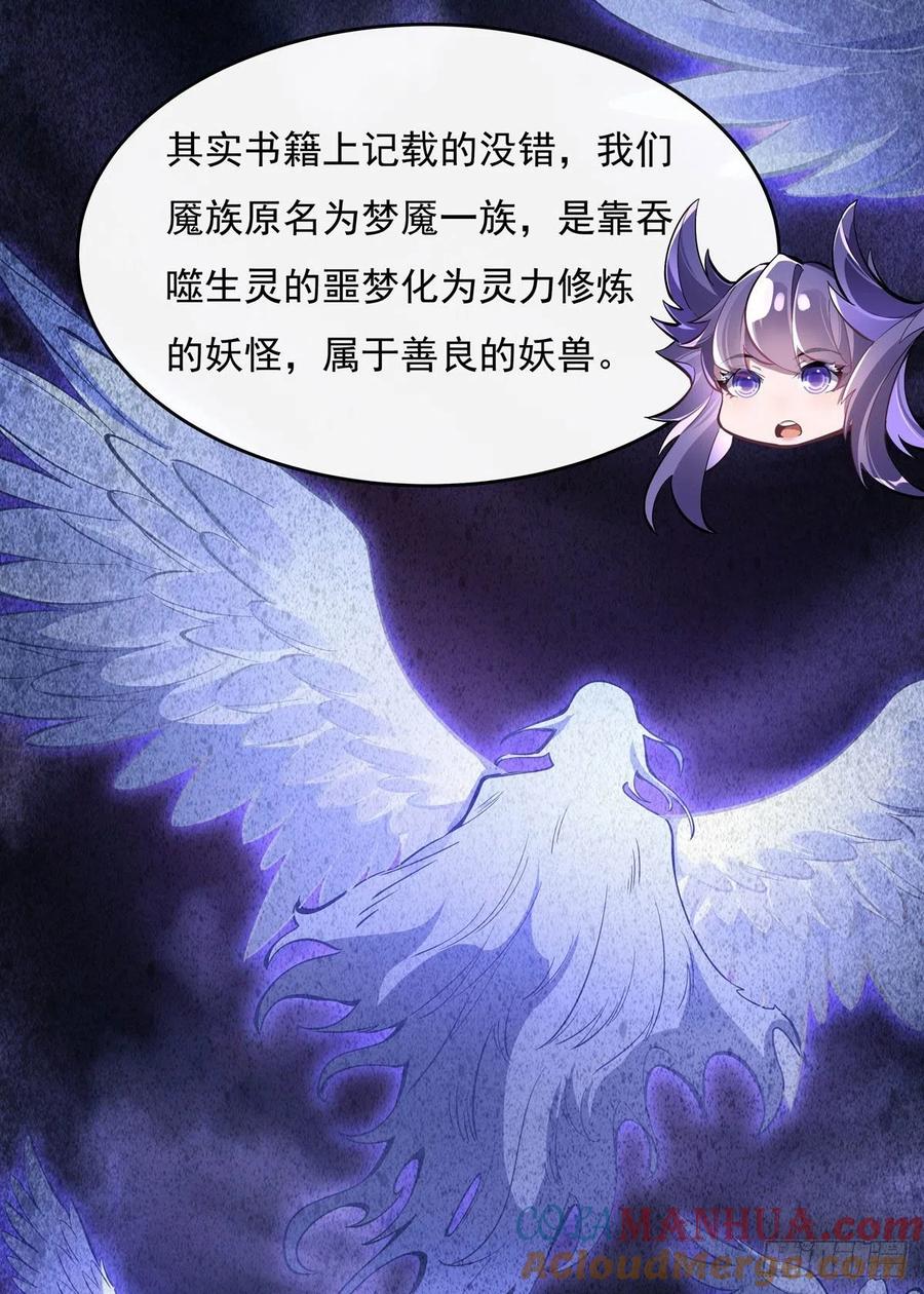 106肚子上的阵法-我的女徒弟们都是未来诸天大佬-SF轻小说（第34张）