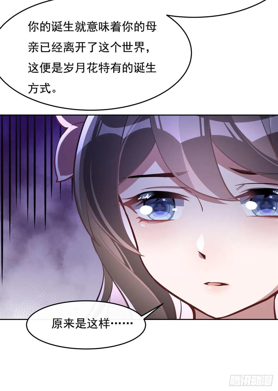 106肚子上的阵法-我的女徒弟们都是未来诸天大佬-SF轻小说（第12张）