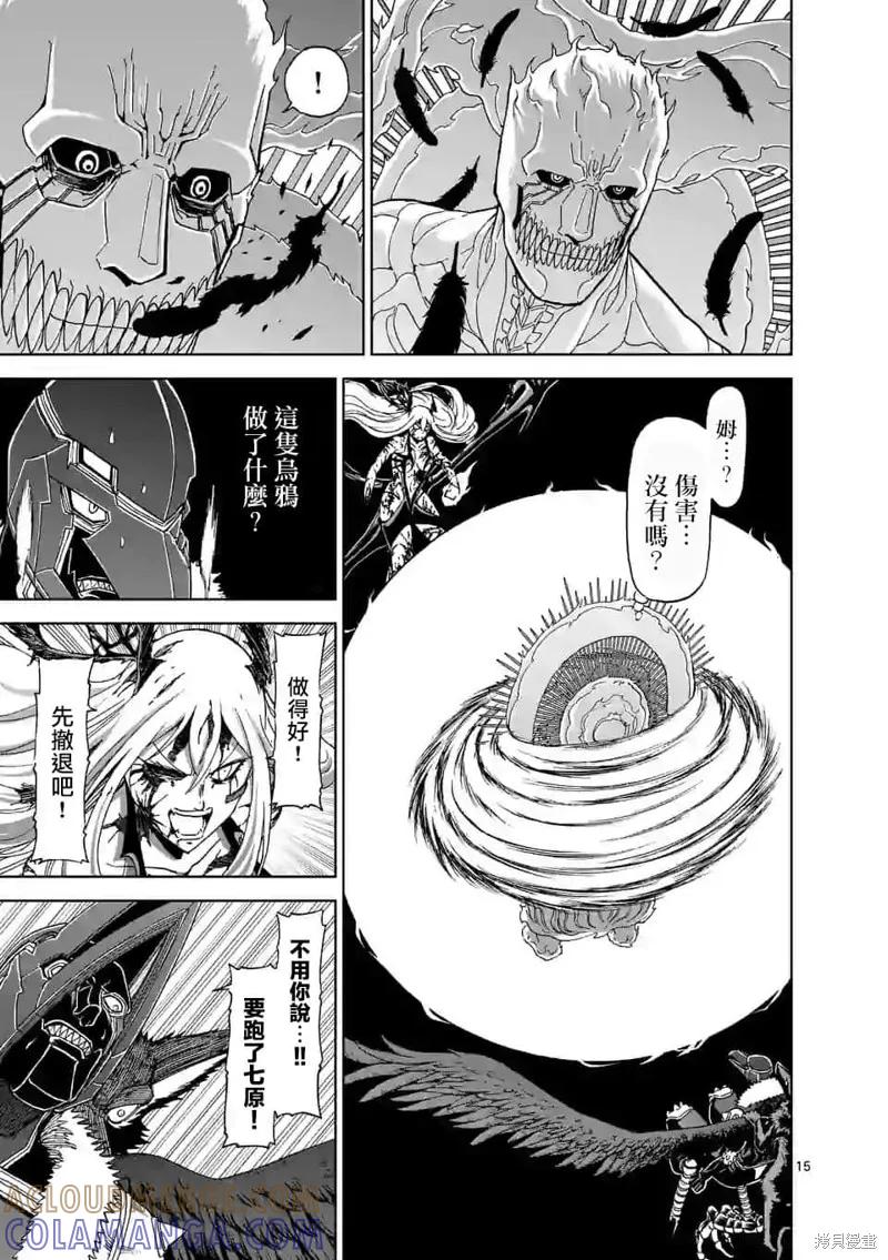 第103话-血与灰的女王-バコハジメ（第15张）