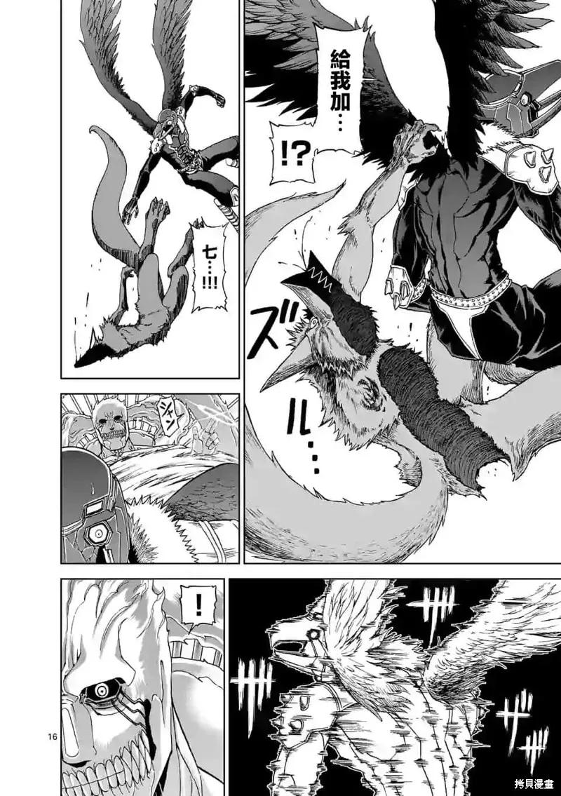 第103话-血与灰的女王-バコハジメ（第16张）