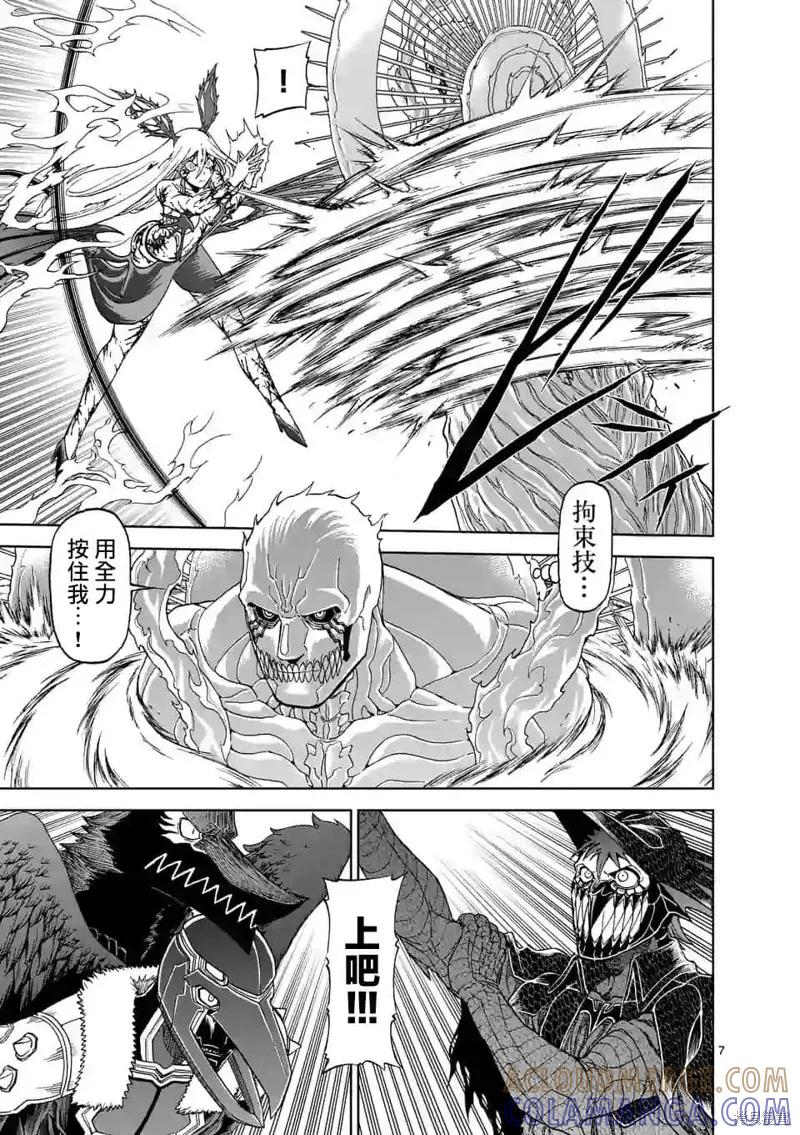 第103话-血与灰的女王-バコハジメ（第7张）