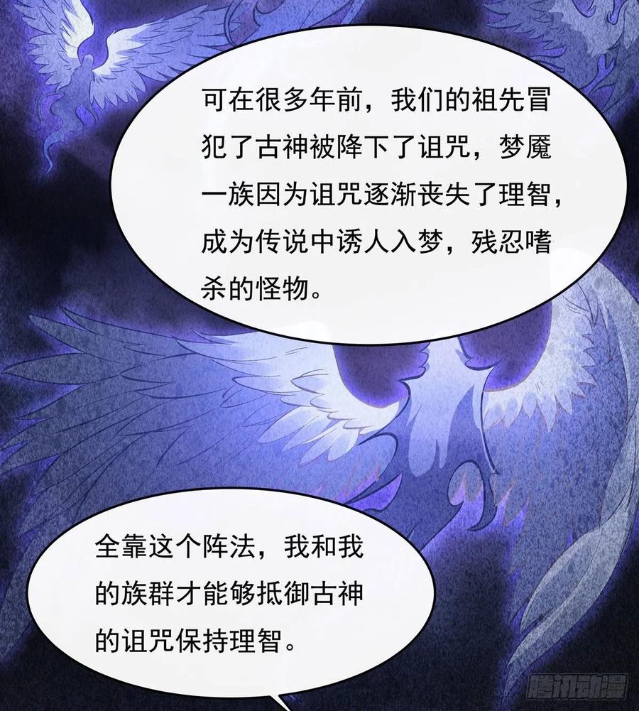 106肚子上的阵法-我的女徒弟们都是未来诸天大佬-SF轻小说（第35张）