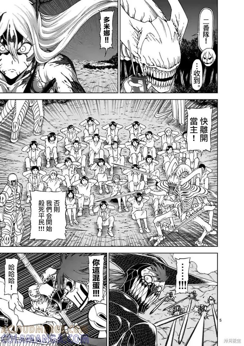 第104话-血与灰的女王-バコハジメ（第5张）