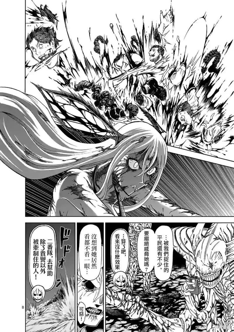 第104话-血与灰的女王-バコハジメ（第8张）