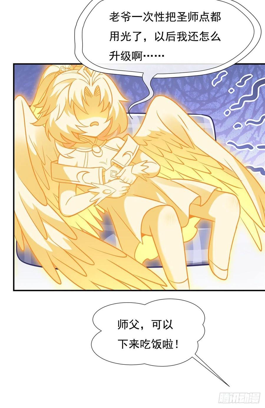 107友好交流-我的女徒弟们都是未来诸天大佬-SF轻小说（第26张）