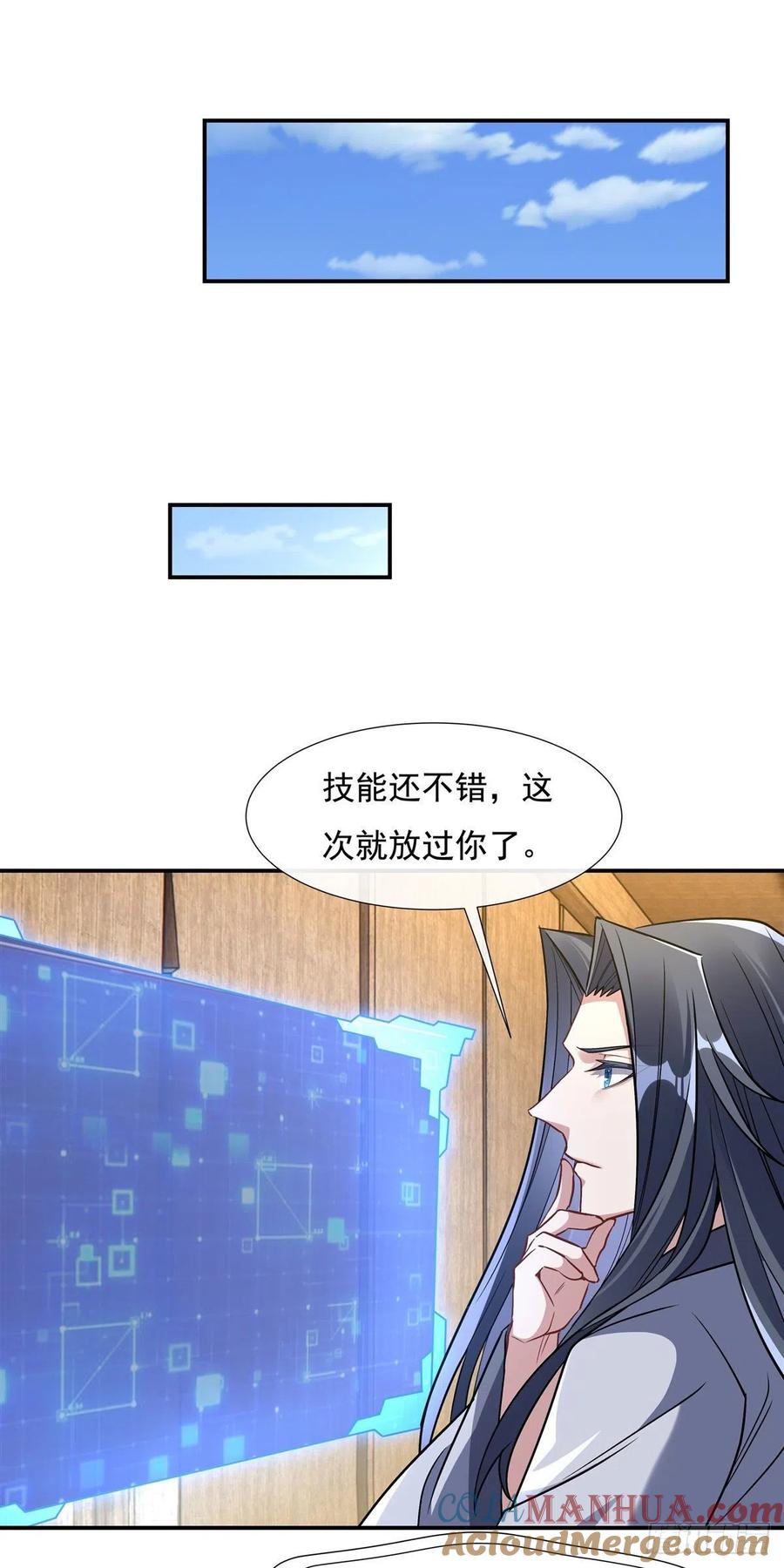 107友好交流-我的女徒弟们都是未来诸天大佬-SF轻小说（第25张）