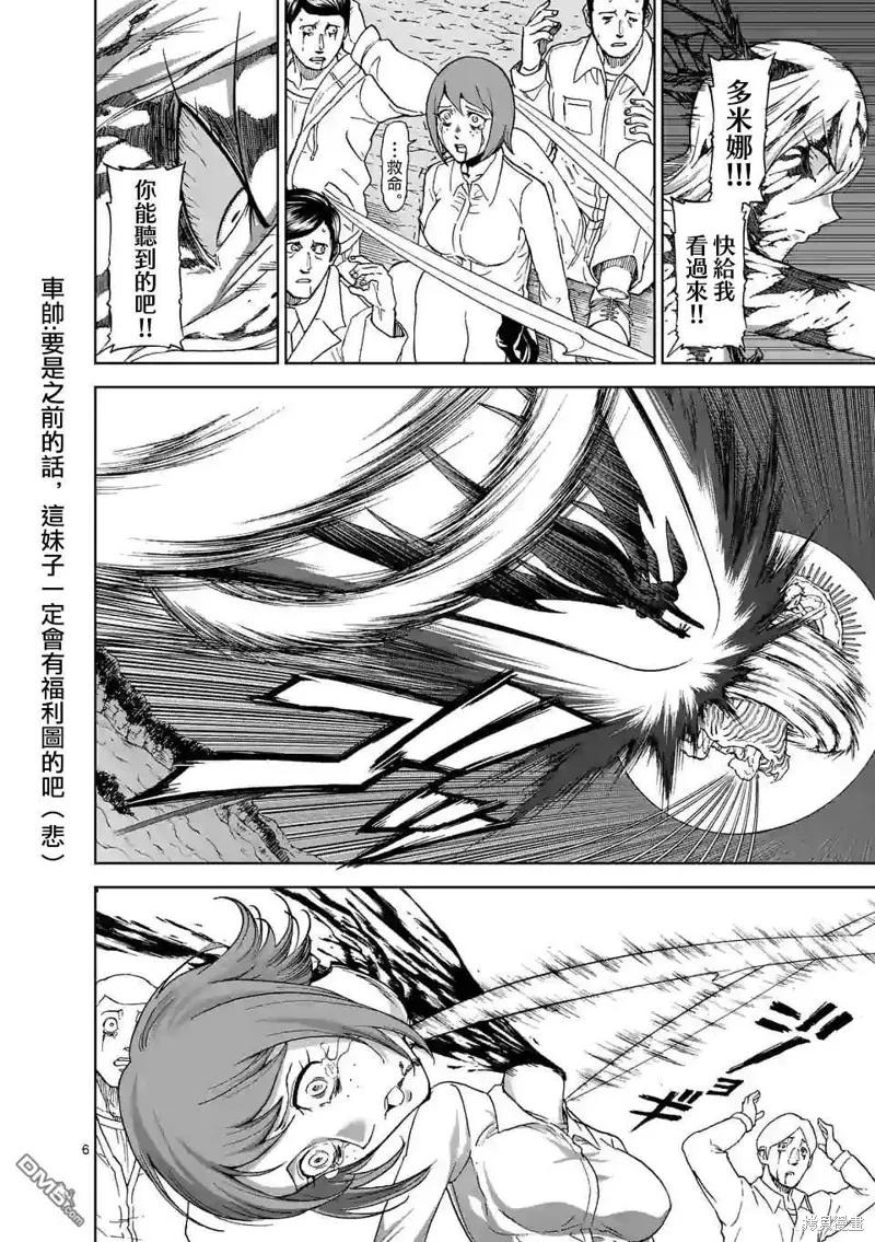 第104话-血与灰的女王-バコハジメ（第6张）