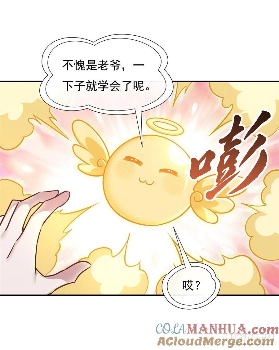107友好交流-我的女徒弟们都是未来诸天大佬-SF轻小说（第13张）