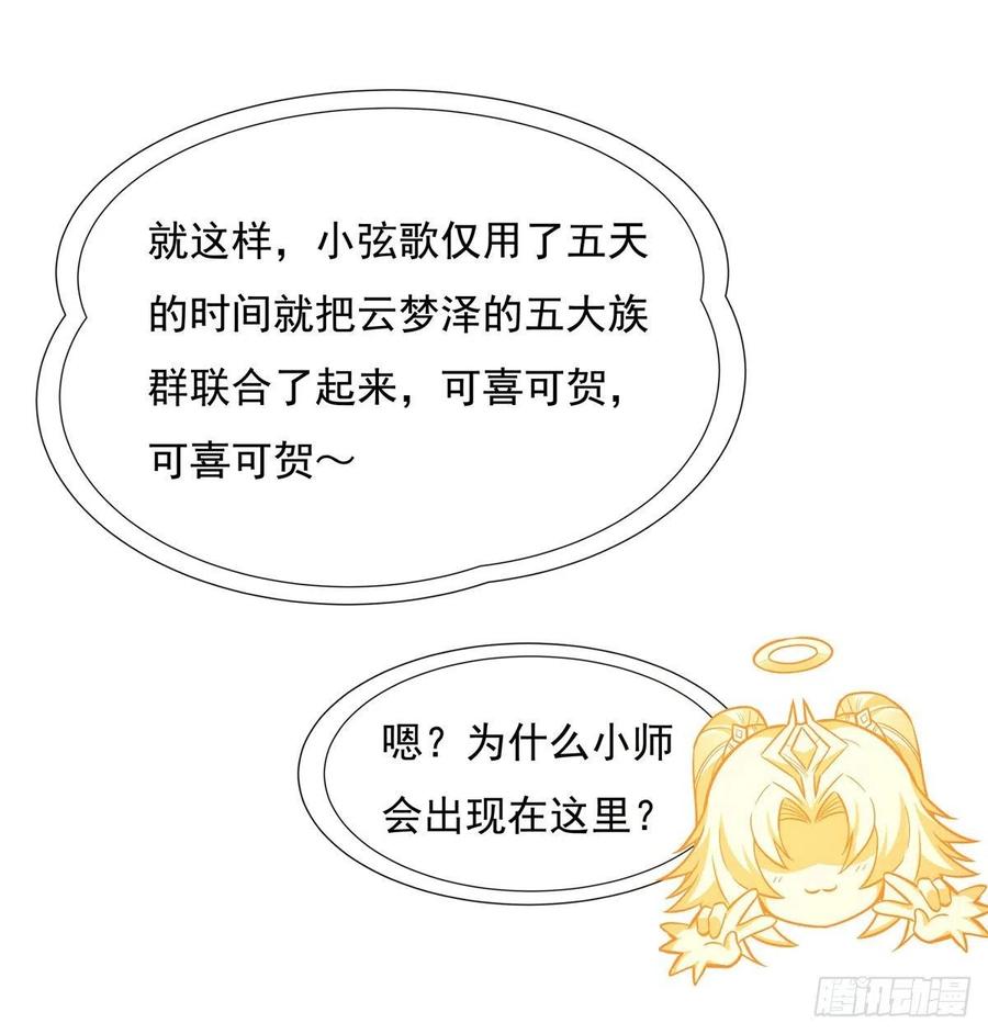 107友好交流-我的女徒弟们都是未来诸天大佬-SF轻小说（第8张）