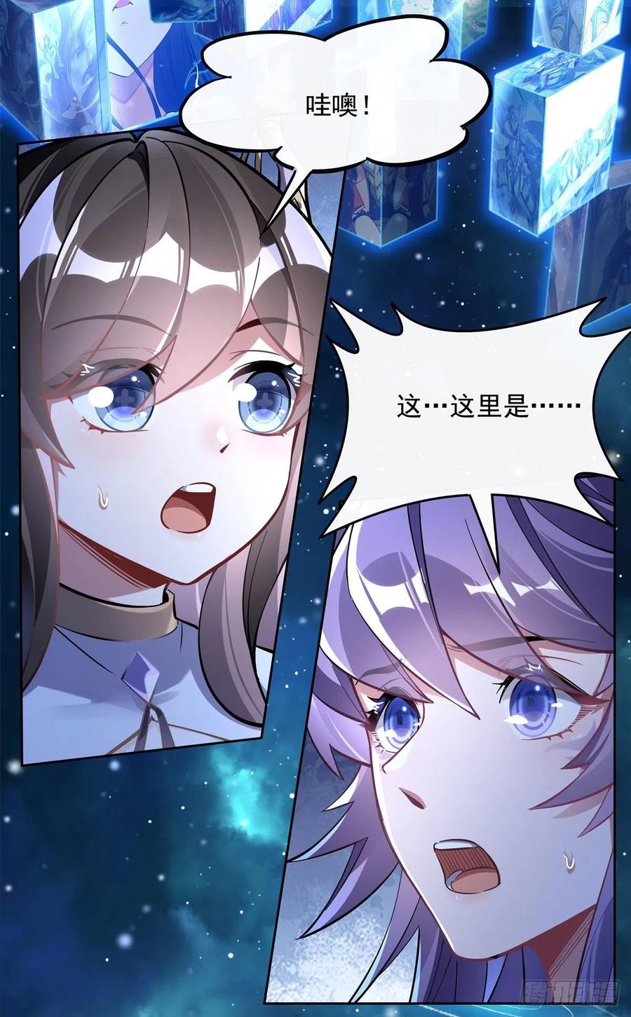 108时间之道-我的女徒弟们都是未来诸天大佬-SF轻小说（第12张）