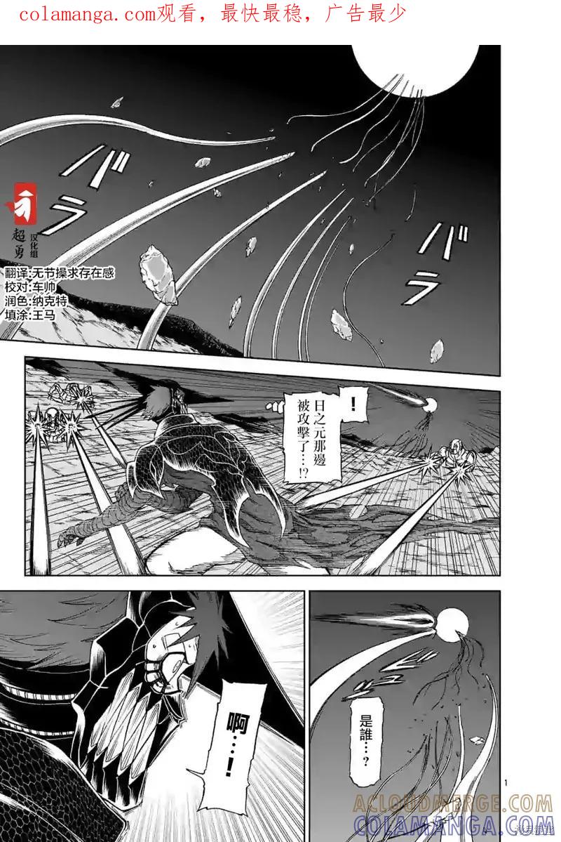 第105话-血与灰的女王-バコハジメ（第1张）