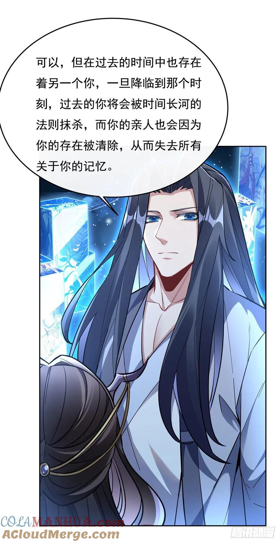 108时间之道-我的女徒弟们都是未来诸天大佬-SF轻小说（第19张）
