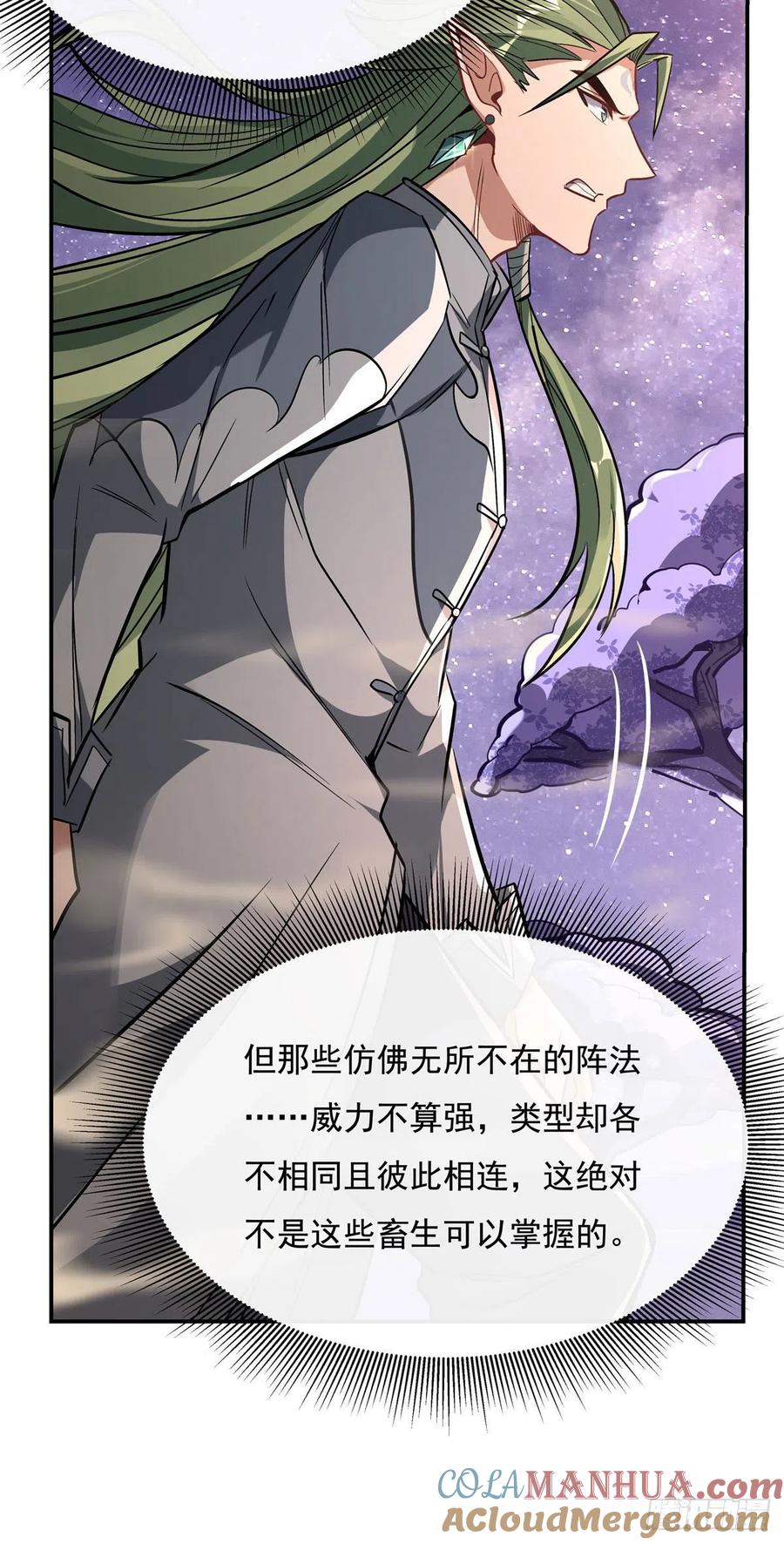 109守护云梦泽-我的女徒弟们都是未来诸天大佬-SF轻小说（第13张）