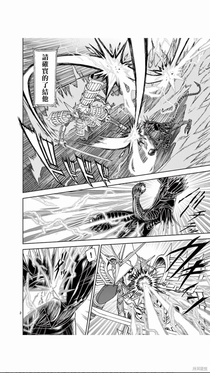 第106话-血与灰的女王-バコハジメ（第2张）