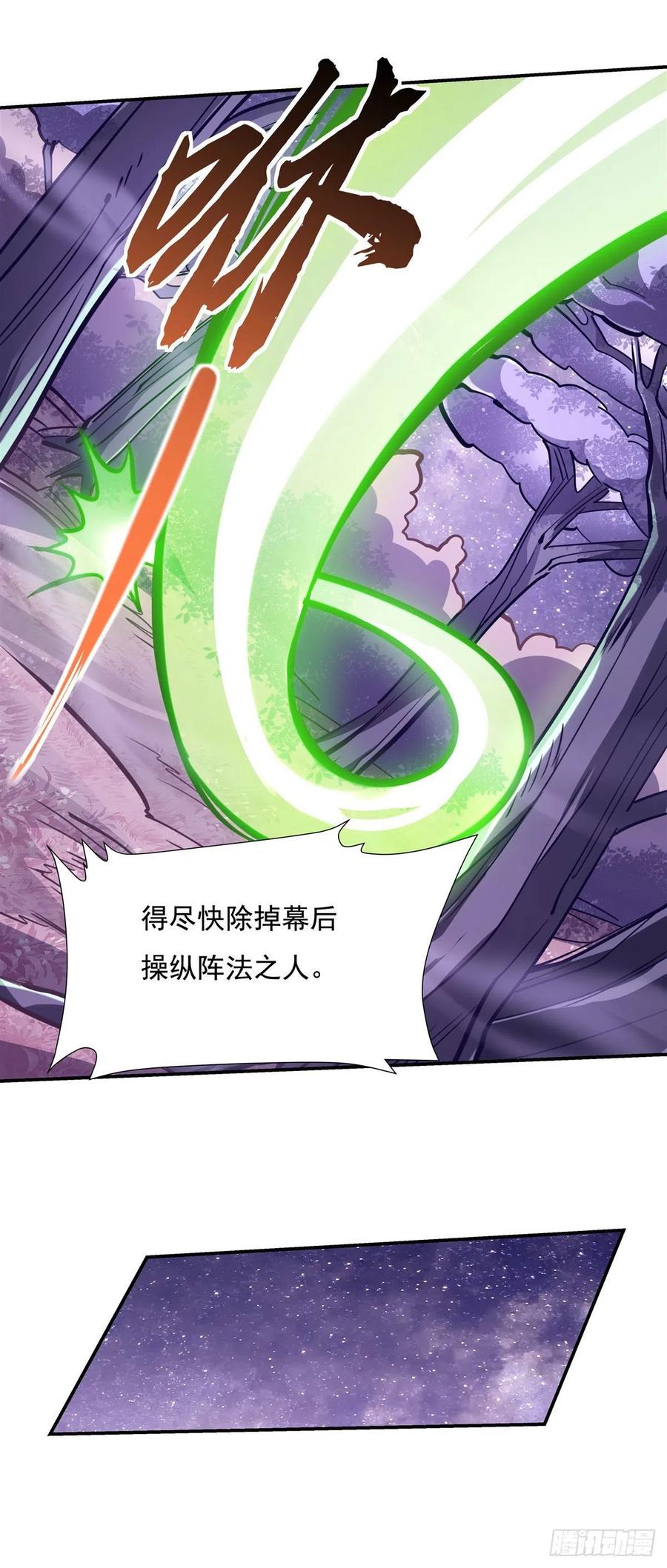 109守护云梦泽-我的女徒弟们都是未来诸天大佬-SF轻小说（第18张）