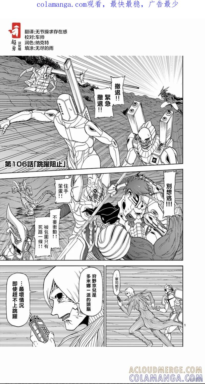 第106话-血与灰的女王-バコハジメ（第1张）