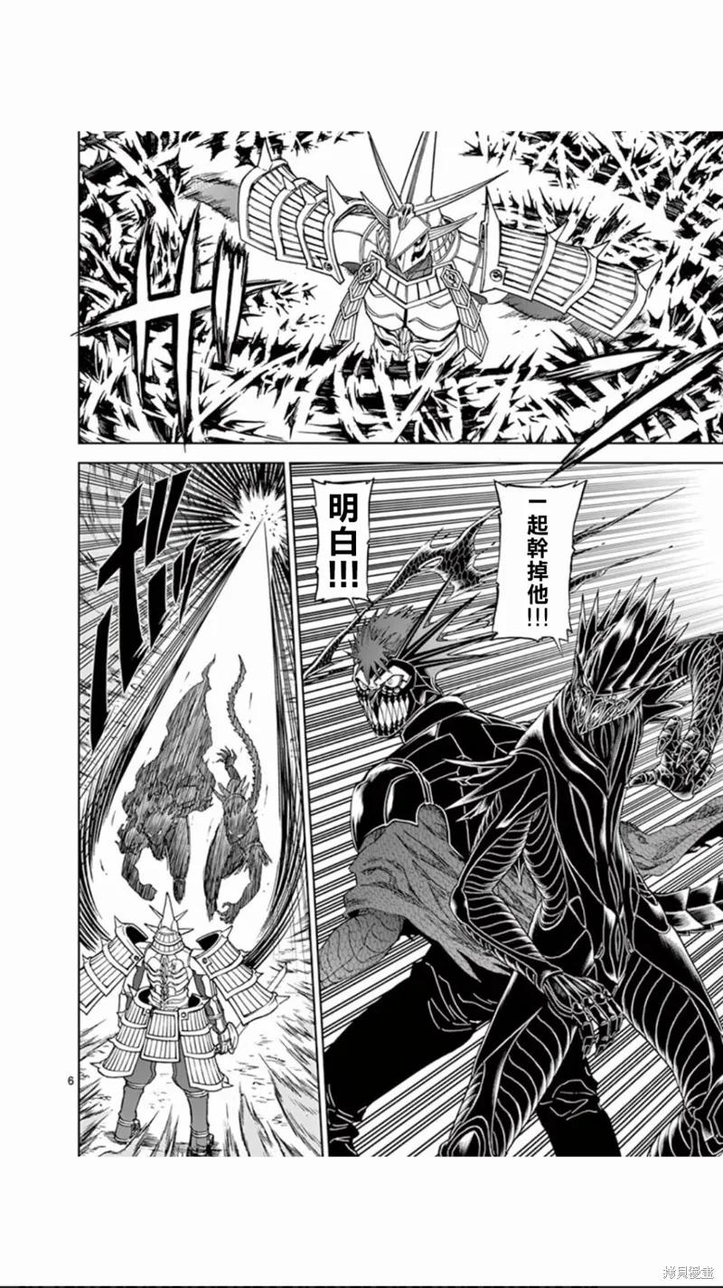 第106话-血与灰的女王-バコハジメ（第6张）