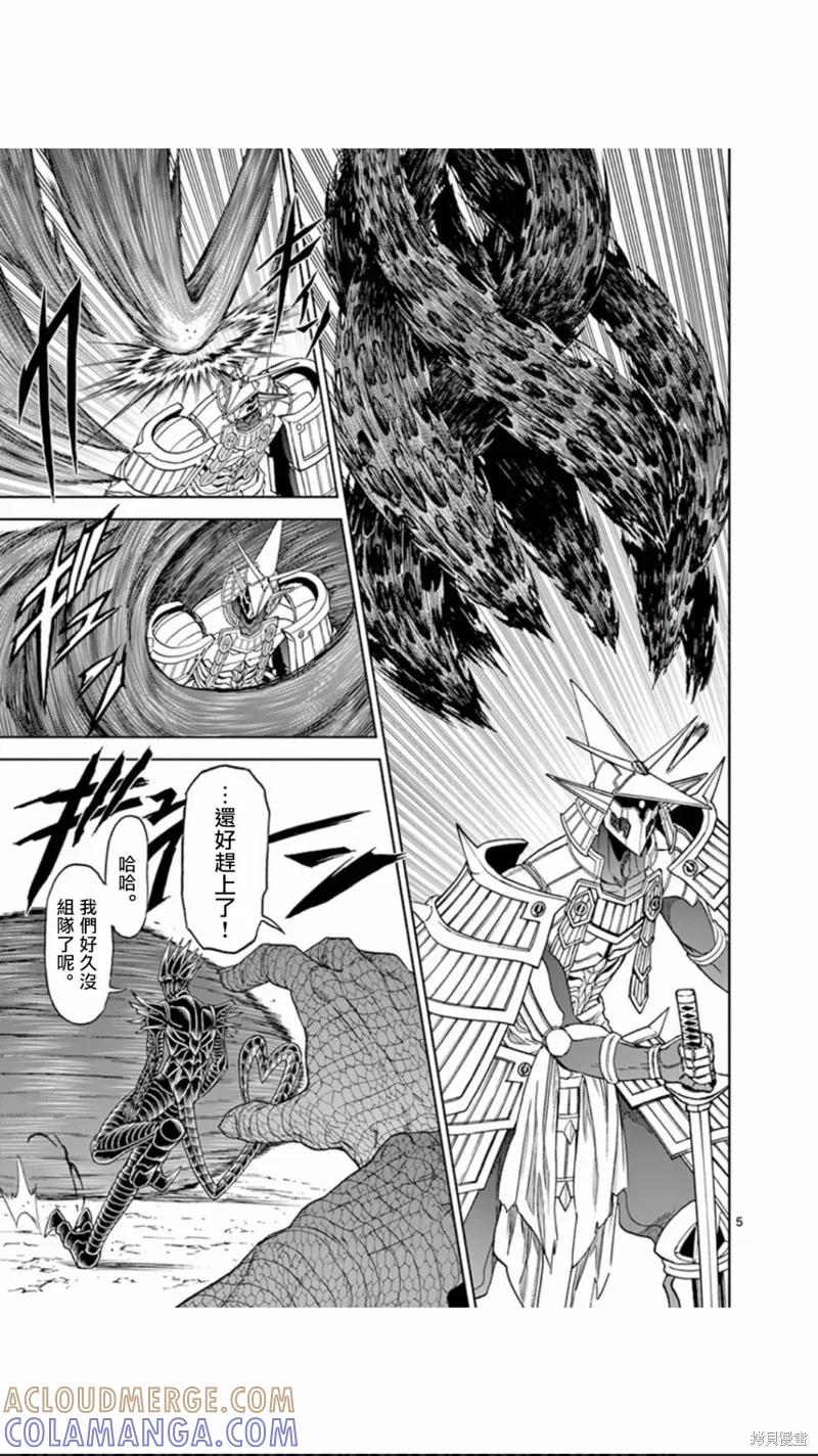 第106话-血与灰的女王-バコハジメ（第5张）