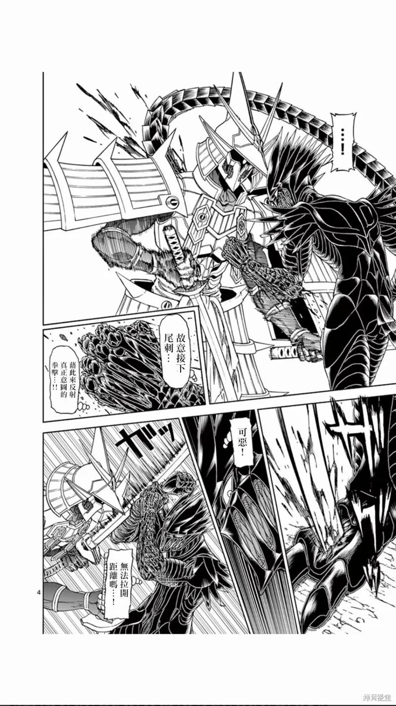 第106话-血与灰的女王-バコハジメ（第4张）