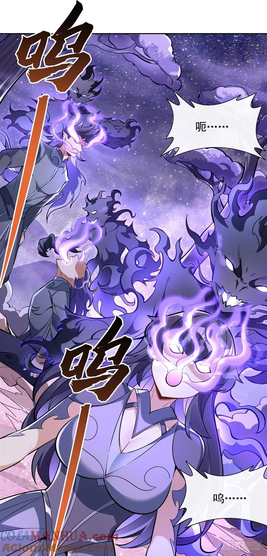 110天玄圣主-我的女徒弟们都是未来诸天大佬-SF轻小说（第4张）