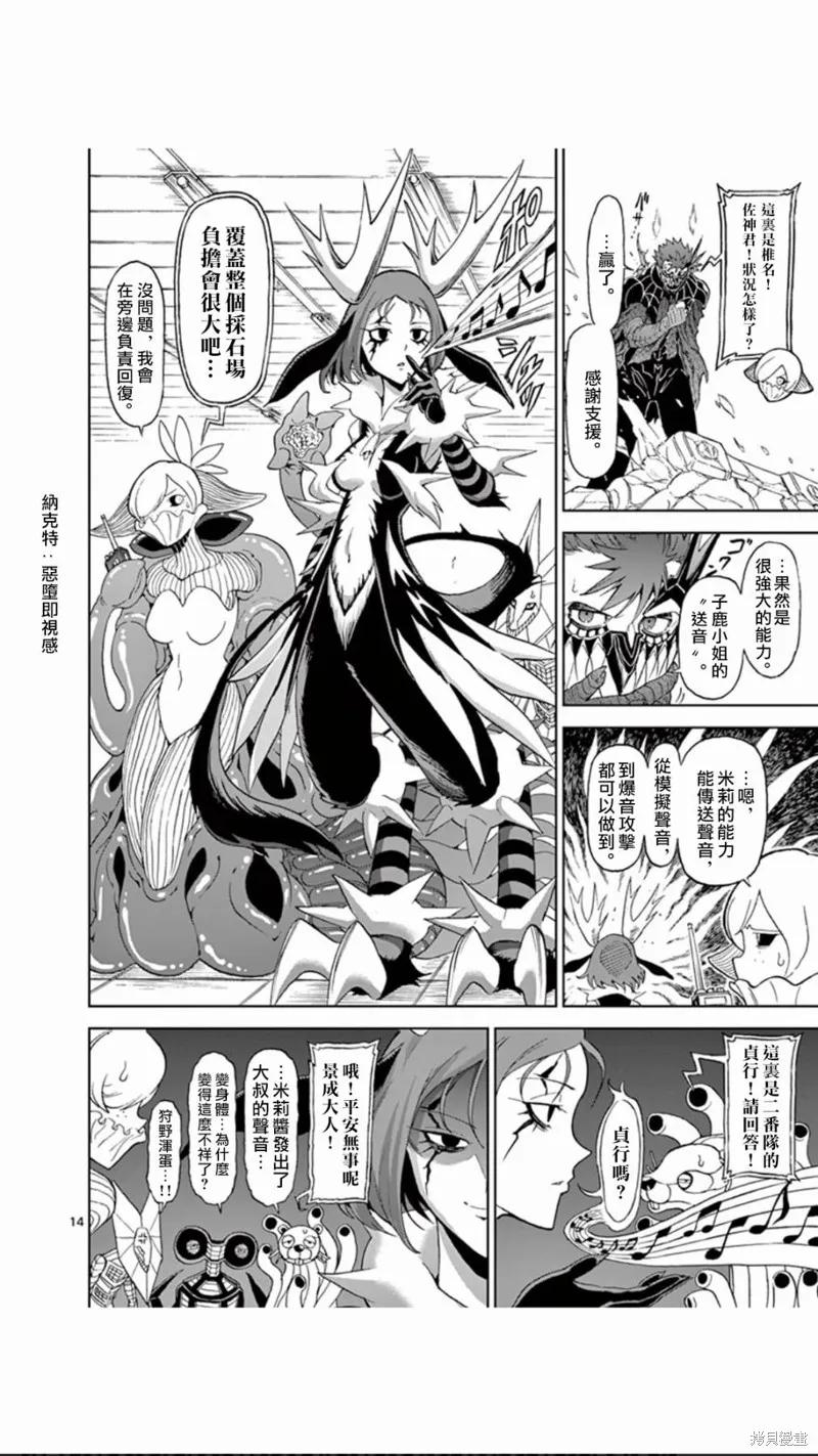 第107话-血与灰的女王-バコハジメ（第14张）