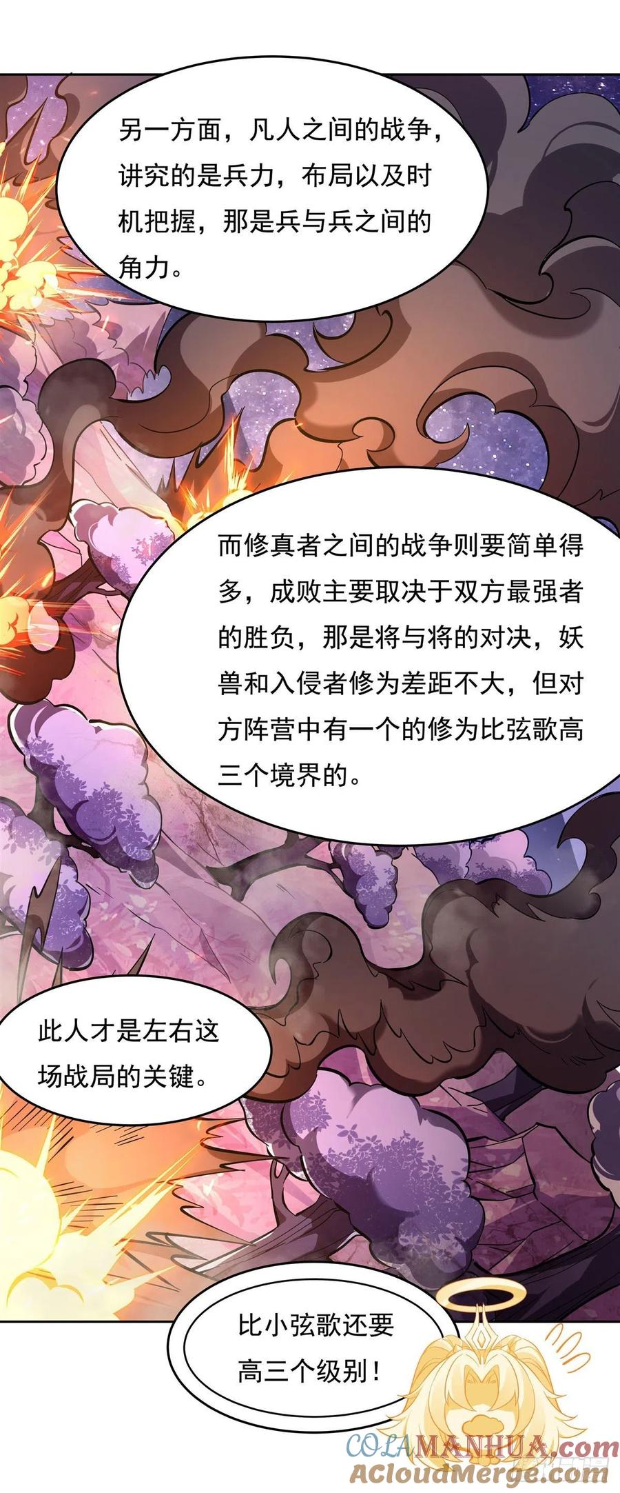 110天玄圣主-我的女徒弟们都是未来诸天大佬-SF轻小说（第10张）