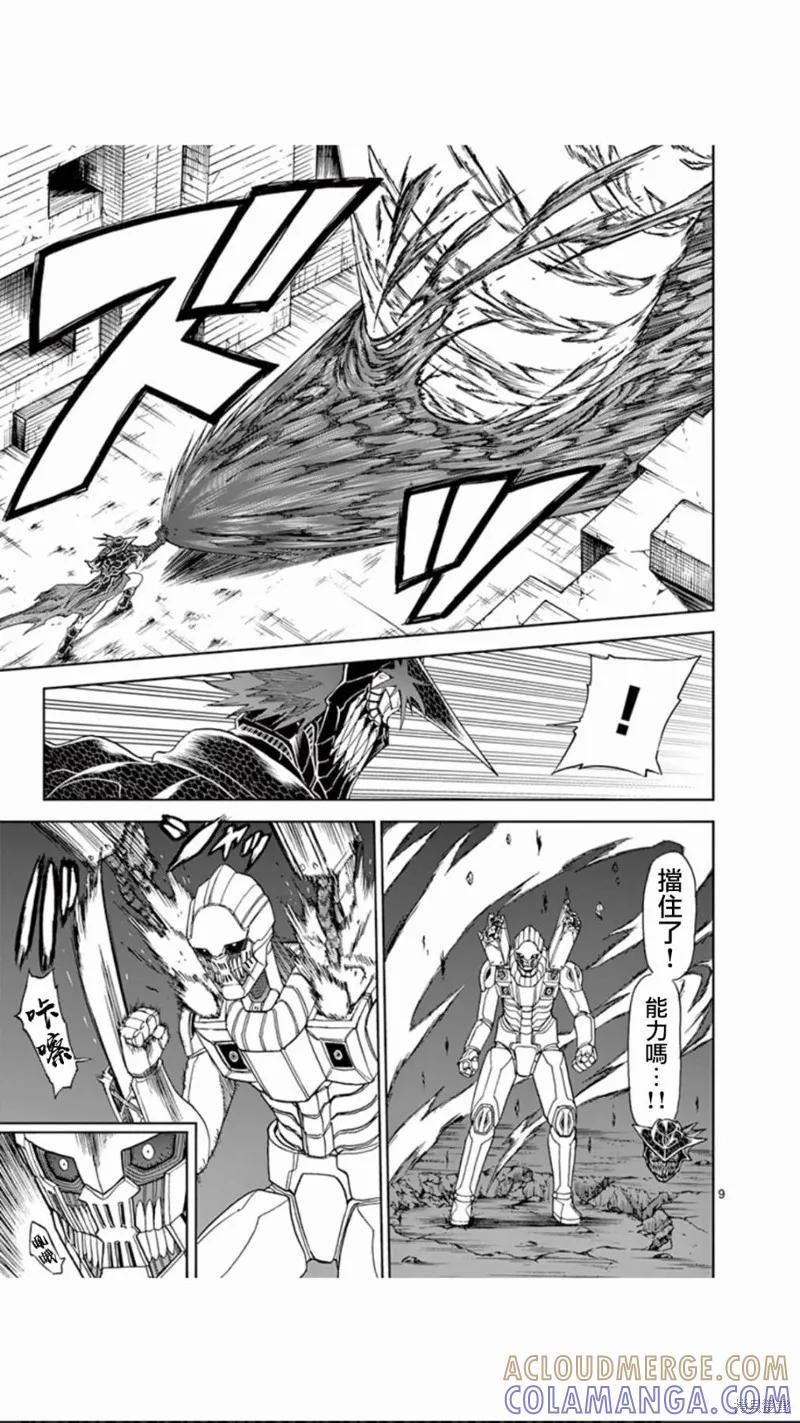 第107话-血与灰的女王-バコハジメ（第9张）