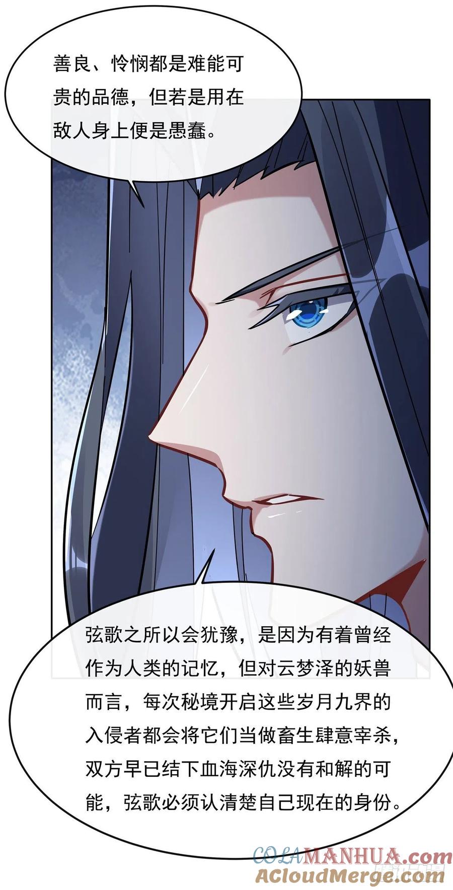 110天玄圣主-我的女徒弟们都是未来诸天大佬-SF轻小说（第7张）