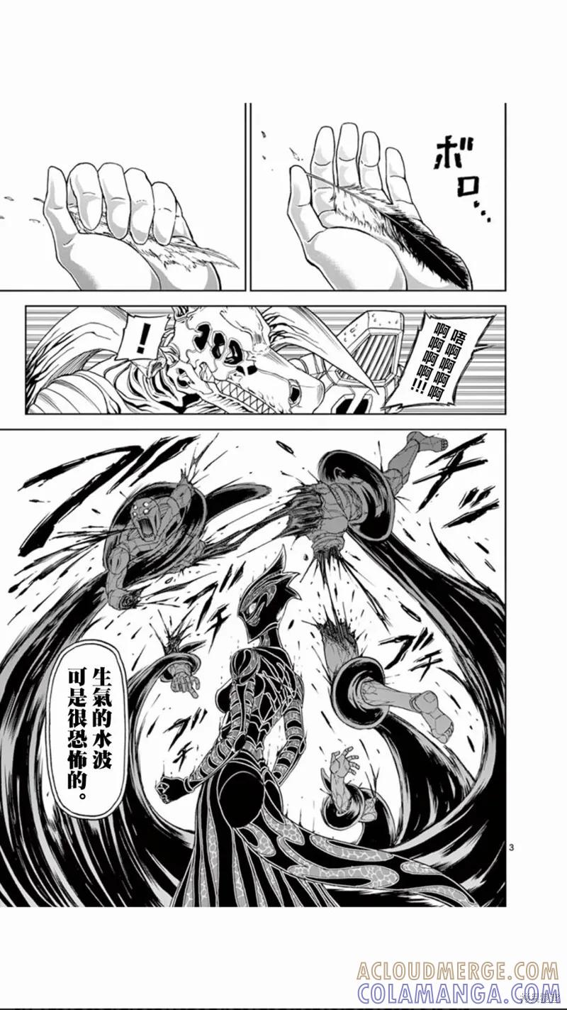 第107话-血与灰的女王-バコハジメ（第3张）
